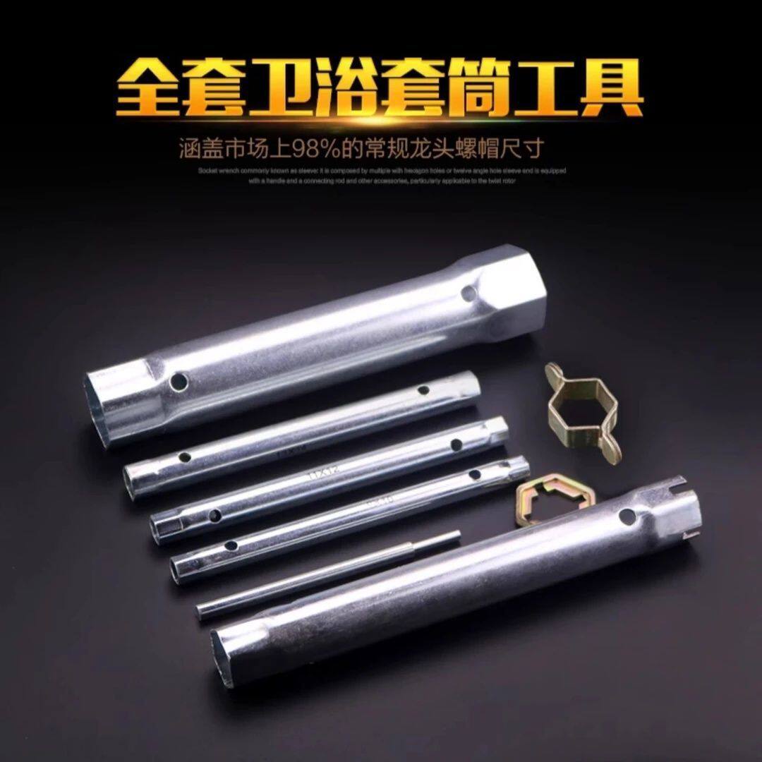 菜盆水龙头拆卸工具内六角套筒扳手卫浴维修面盆洗手盆拧固定螺帽