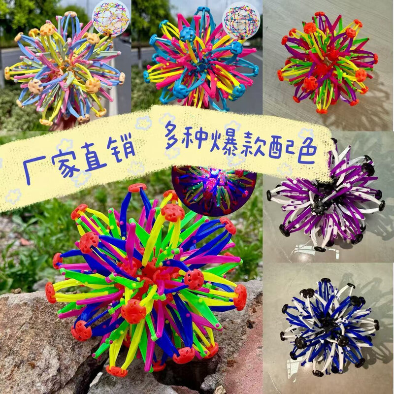 儿童球类益智魔术伸缩球百变开花球变大收缩弹力户外抛接球玩具