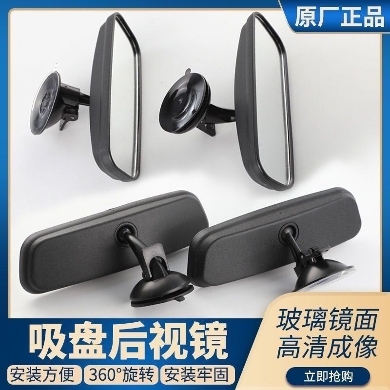 四轮封闭三轮车吸盘后视镜面包车汽车室内倒车辅助反光观察镜