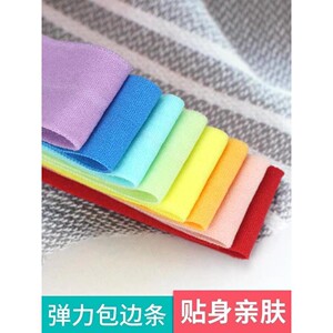 衣服弹力包边条对折薄款领口袖口滚边松紧服装辅料