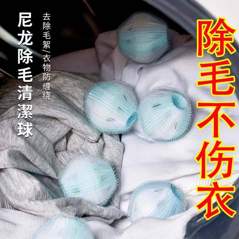 家用洗衣机粘毛神器滚筒去除猫毛衣物吸毛球过滤网除毛器