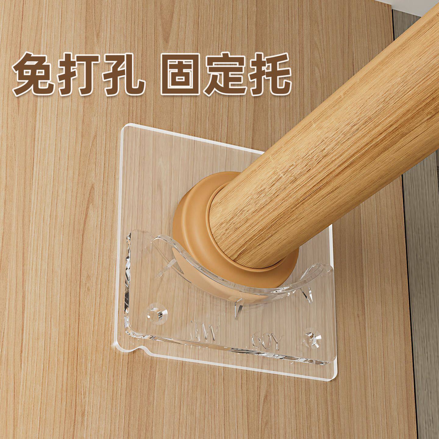 透明免打孔伸缩杆固定托衣柜支架阳台晾衣杆固定座