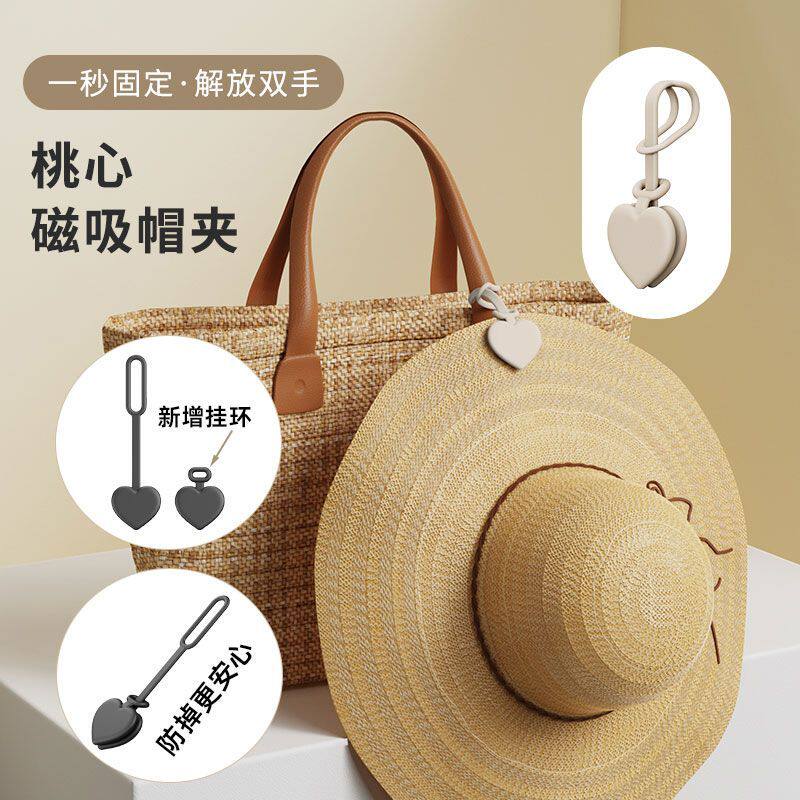旅行遮阳帽磁吸夹便携随身帽子收纳夹升级防丢背包外出挂扣