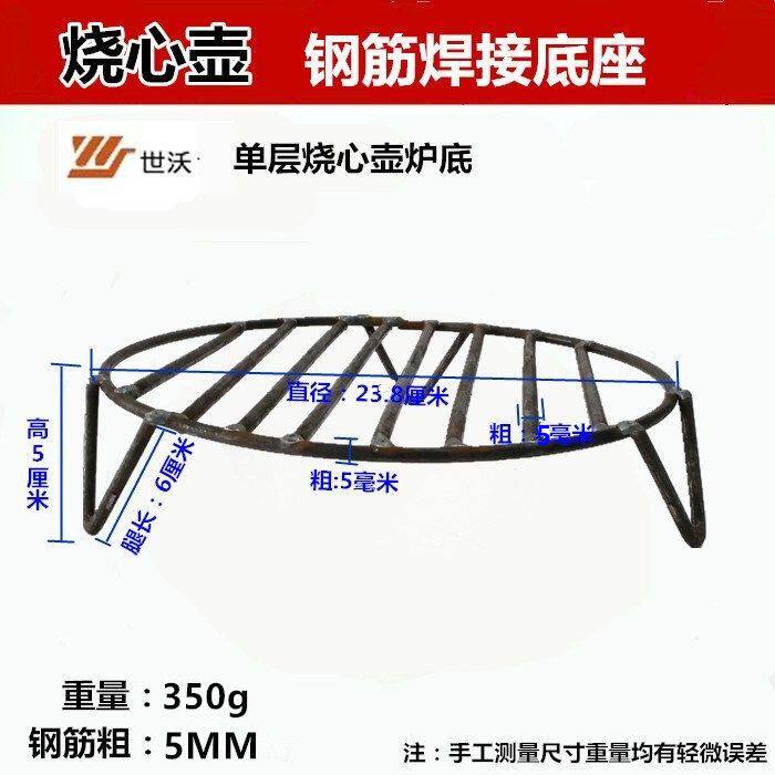 炉子配件大全烧心壶钢筋炉条底座配件户外柴火烧水炉壶炉圈铁锅架