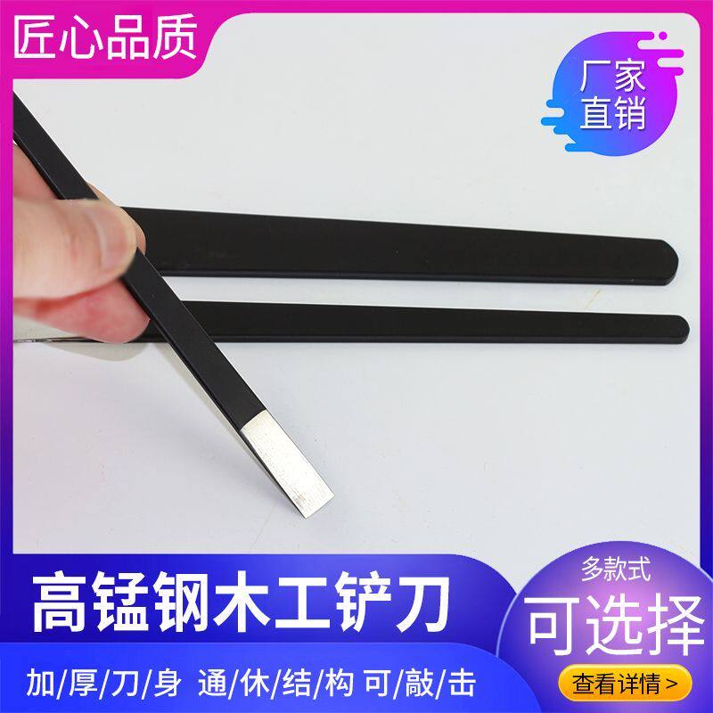高锰钢家具修补小铲刀木工补漆工具木器腻子坑缝修整填充铲刀