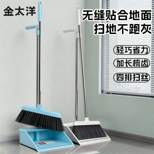 家用旋转软毛扫帚簸箕套装加厚大容量地面清洁扫地组合笤帚