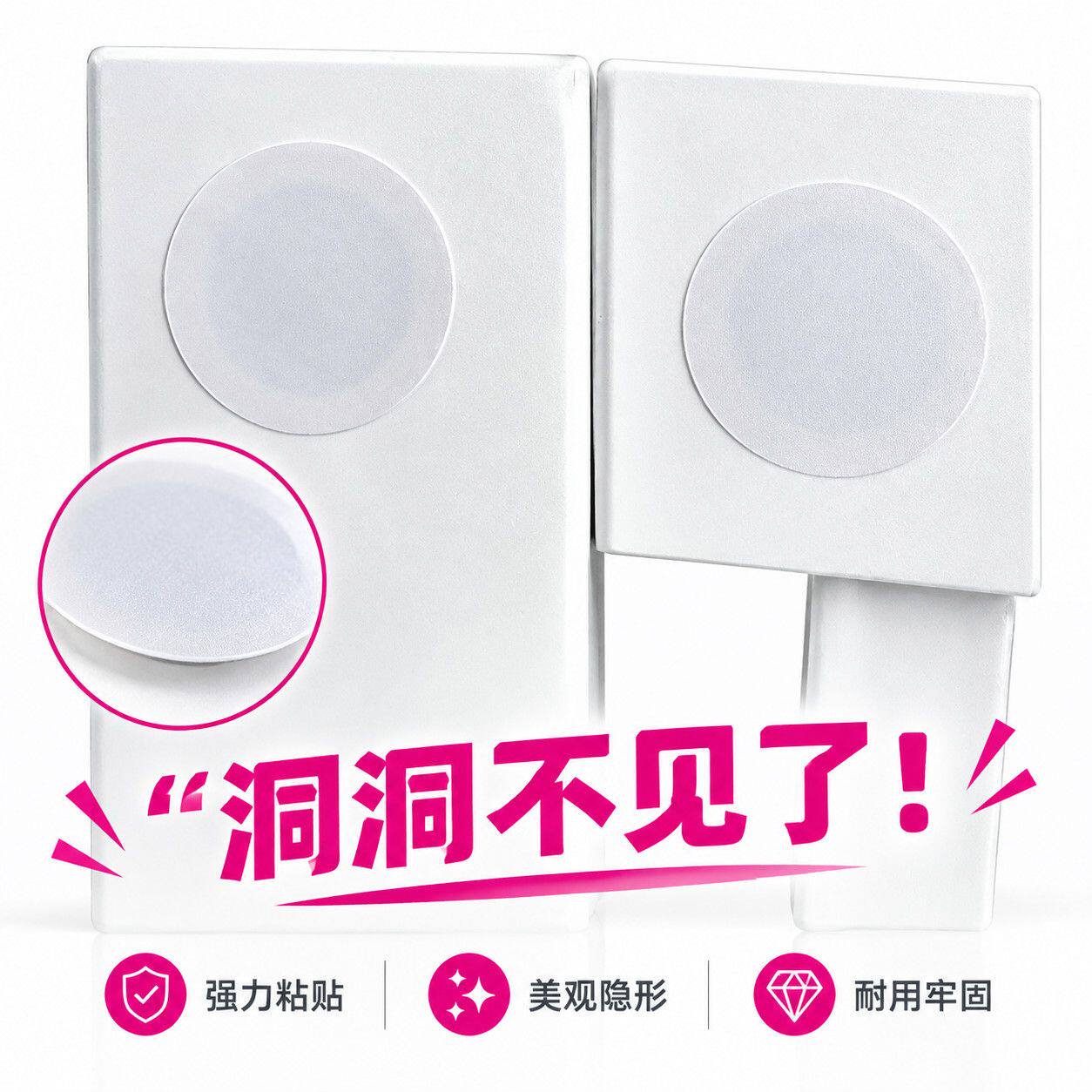 防水自贴白色圆形 PVC 墙上遮洞贴墙面堵洞堵漏耐磨万能装饰贴纸