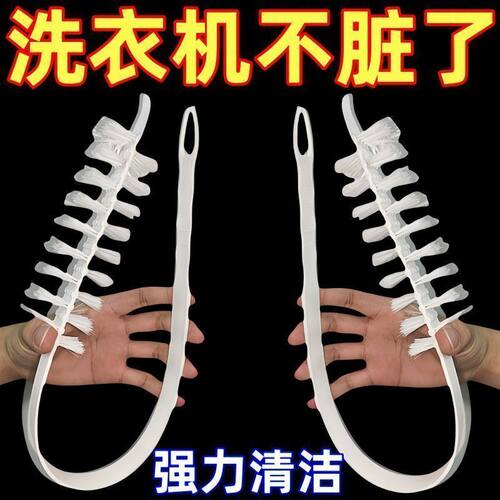 滚筒洗衣机内筒长毛刷波轮内壁专用清洗刷清洁洗衣机除垢神器