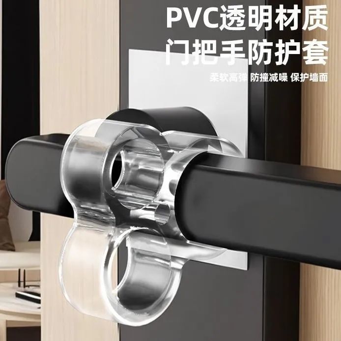 硅胶门窗把手防撞缓冲保护套家用断桥铝玻璃窗免打孔防滑垫