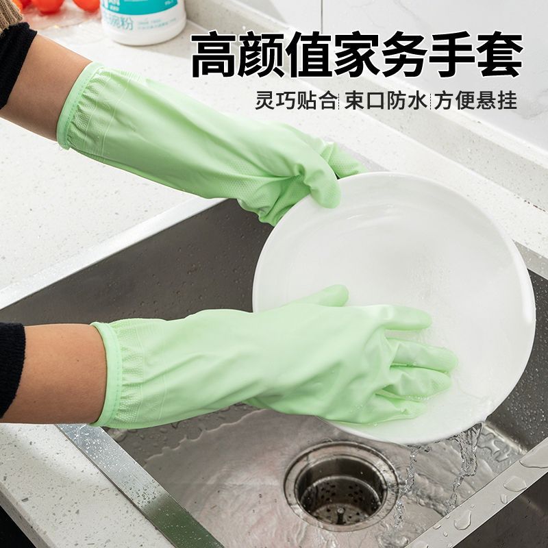 厨房家务洗衣加厚宽口束口橡胶手套防水防滑耐磨洗碗防护用具