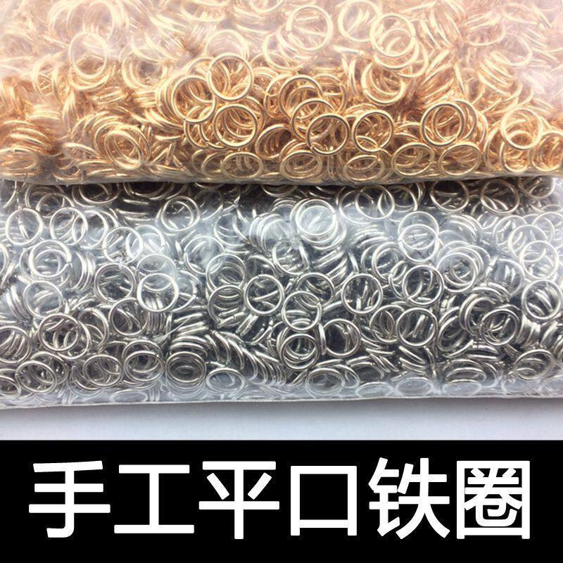 连接圈单圈平口圈小铁环diy手工平口铁圈银圈金属饰品配件一斤装