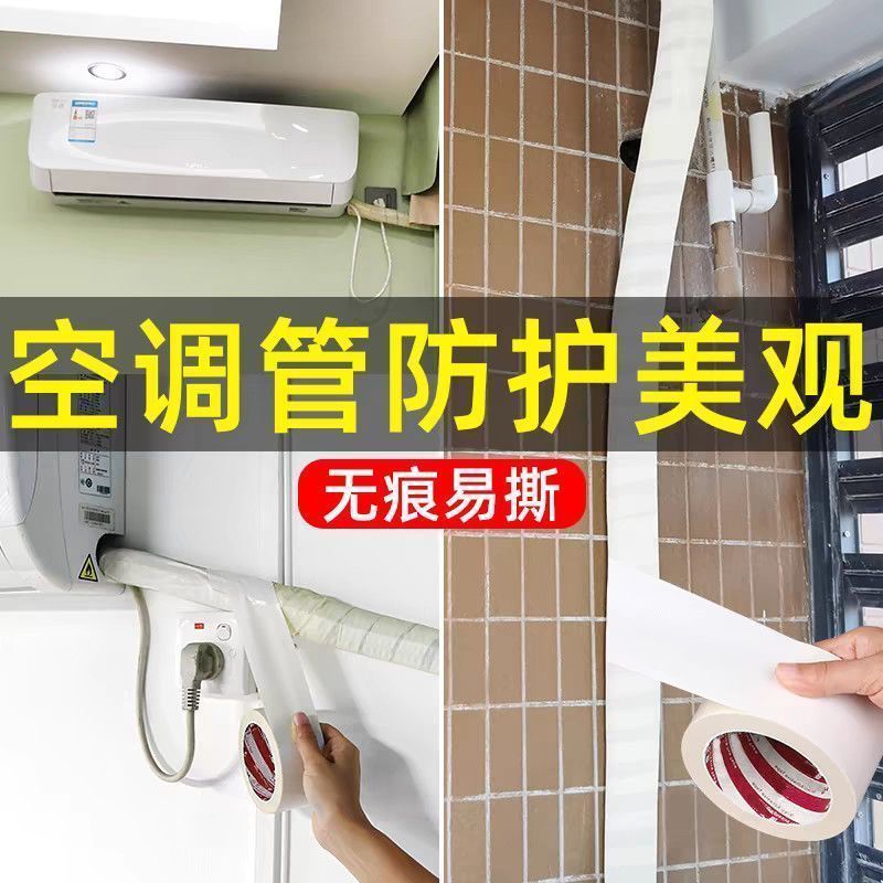 PE排水管防水胶布空调室外管线防晒防老化缠绕隔热防水胶带