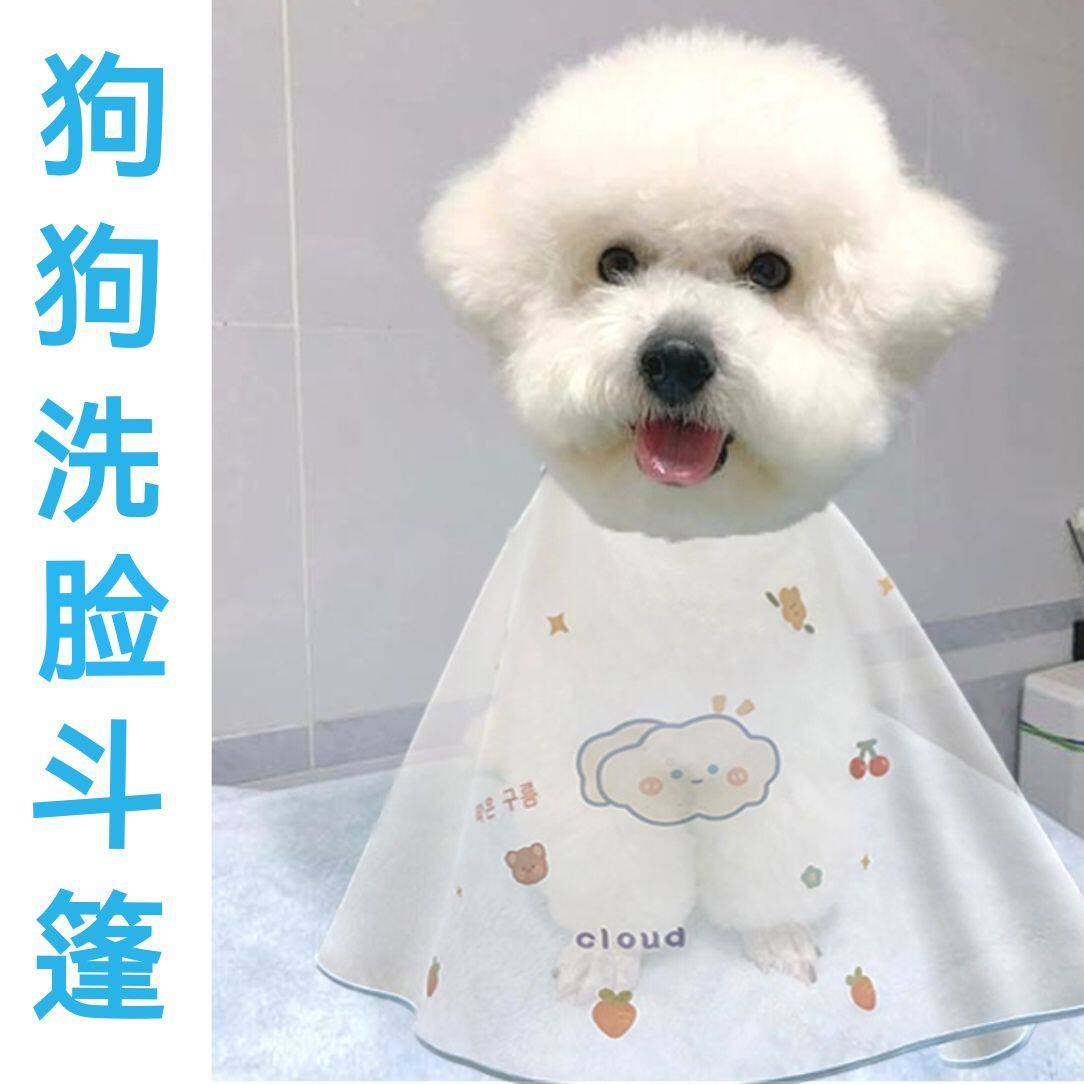 宠物狗狗防水围兜可爱环保洗脸斗篷洗澡围裙便携肚兜狗狗围嘴