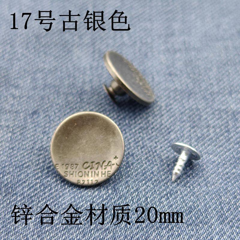 牛仔裤衣服扣子纯铜锌合金平面摇头工字扣古铜色哑光银色背带裤扣
