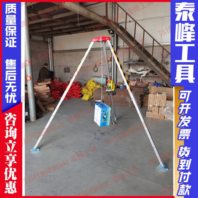 消防电动救援三脚支架便携式有限空间井口探洞铝u合金救援三脚架