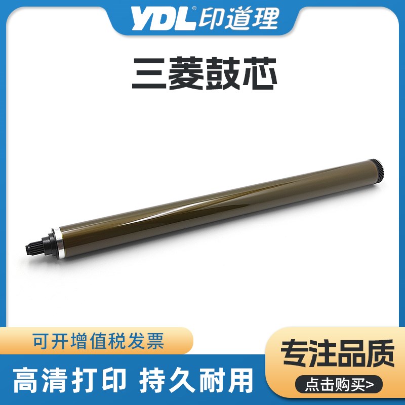 适用理光IMC3000 C3500 C4500 C6000 三菱鼓 MPC550U4 C6004 鼓芯