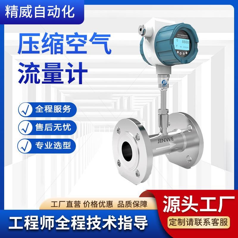 压缩空气测e量仪表LUGB涡街流量计高精度气体数显流量传感仪器
