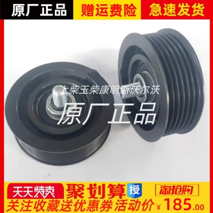 CE4 A.11.520 CE4电喷发动机涨紧轮张紧轮惰轮NGD3.0P 朝柴NGD3.0