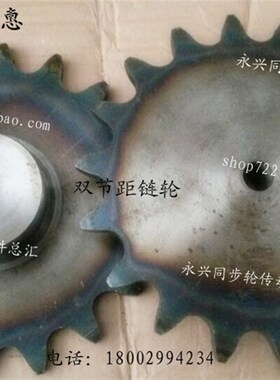 工业链轮 双节距链轮 C2082-13齿E 节距50.8 适用C2082链条