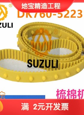 齿形带PU聚氨酯C3040纽扣带梳z棉机C60同步带6070皮带皮带输送皮