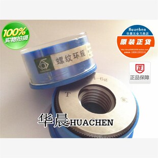 哈尔滨 美制园柱f管 螺纹环规 1/8-27 1/4-18 3/8-18 1/2-14 NPSM