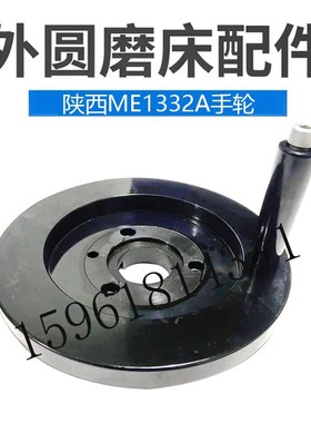 ME1332A ME1432陕西机床秦川格G兰德磨床进给手轮刻度盘外圆磨配