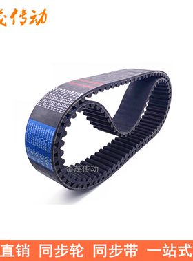 现货同步带4004-14M 4102-s14M 4256-14M 4284-14M 4326-14M圆弧