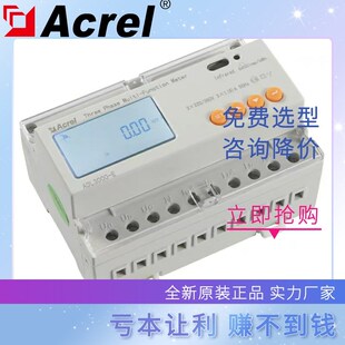 安科瑞三相智能电表DTSD1352-C智能B导轨式电能表DDSD1352-CT/CF