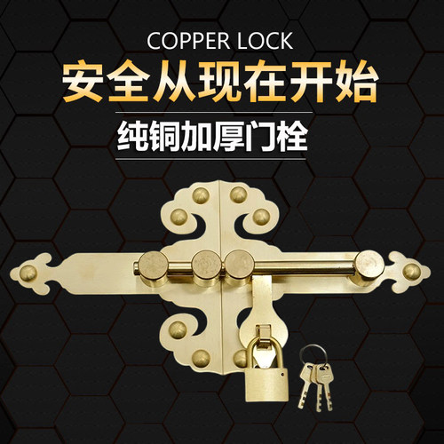 热销纯铜中d式门栓门扣仿古大门插销锁扣门锁老式门插销锁门闩别