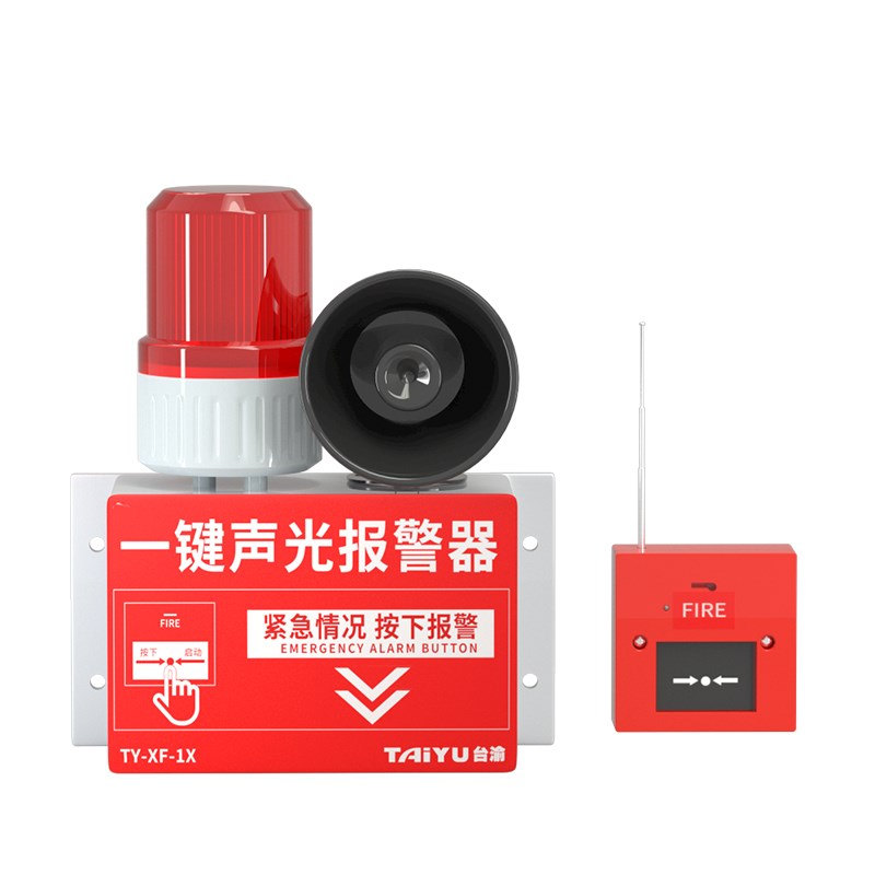 消防声光报警器工l业火灾应急逃生铃厂房车间无线联动警报装置