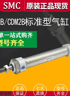 SMC方头迷d你气缸CM2RB20/CDM2RB25/32/40-20-50-75-100-200-300A