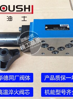 叠加式减压阀ZDR10DA1-40/2.5YM,2.5Y,7.5YM,7.5Y,1T5YM,15Y,21Y