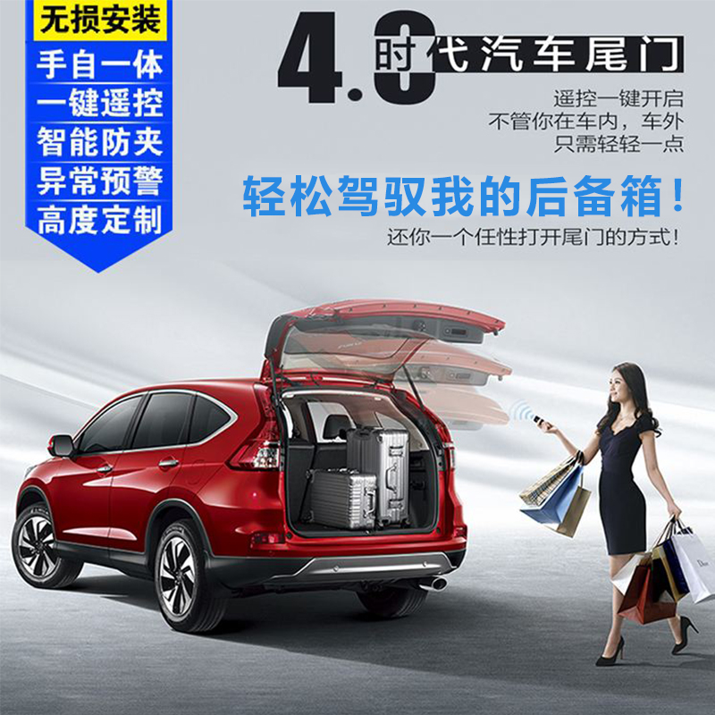 汽车改装智能电动尾门中门侧滑门一脚踢感应开关尾门改Z装成都实