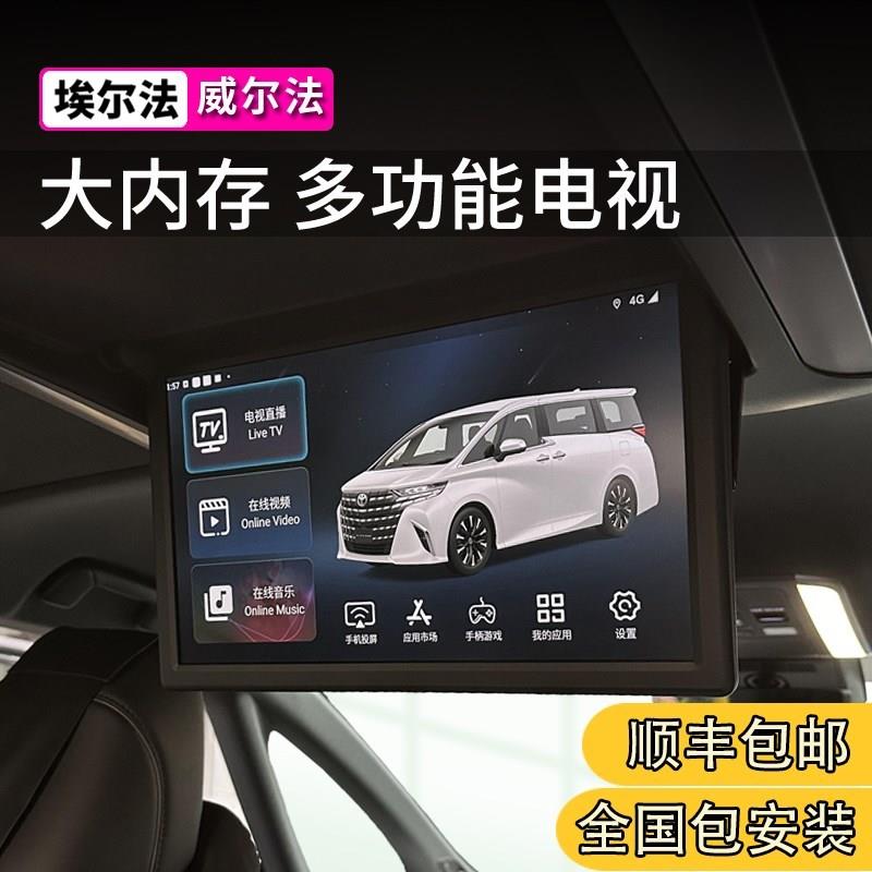 适用于24款埃尔法电视模块30系威尔法后排改装lm500h车载投屏升级