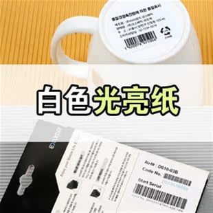 白色 H铜版 纸 CL818LG打印100张 空白 不干胶 亚光 标签 光亮