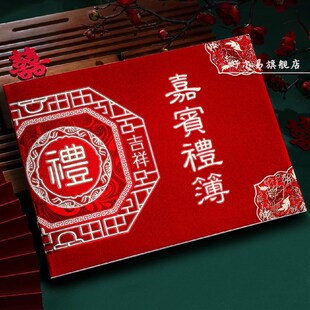 礼金薄结a婚签到人情礼单签名册收礼记账本婚礼创意高档登记本嘉