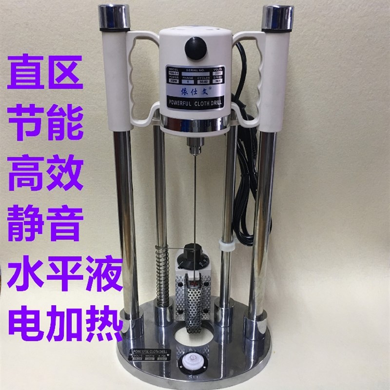 水平仪电钻服装裁剪钻布机电加热钻孔机面料M打孔机裁床定位点位