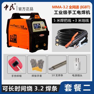 中民电焊机工业级250/315/400/500/630I手工电焊机220V/380V双电