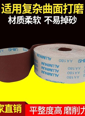 。JB-5砂布g卷手撕砂纸卷60目-800目木工沙布打磨砂纸软布卷沙皮
