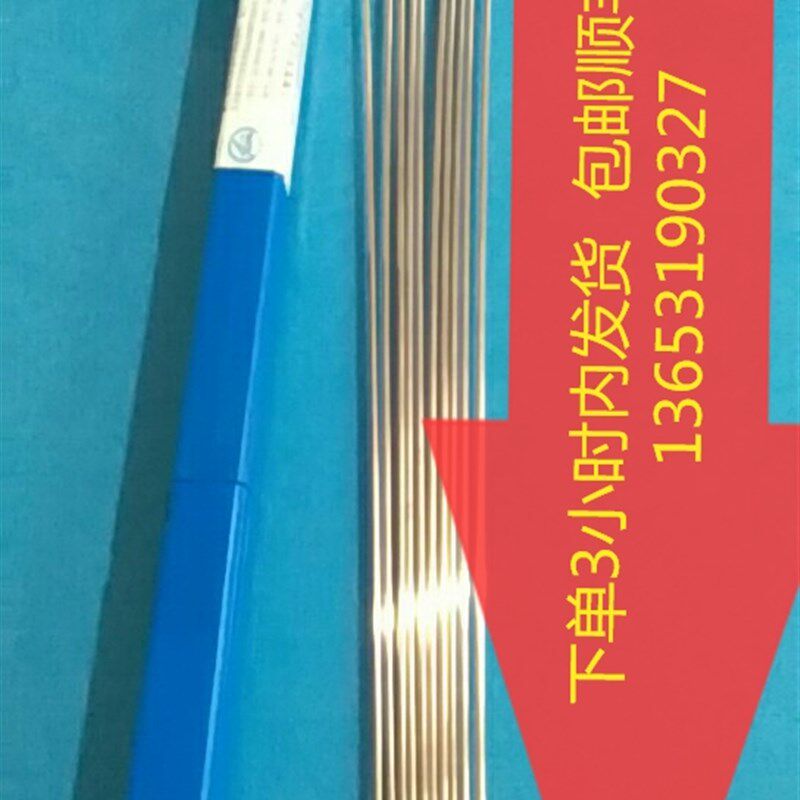 料303银基钎料 含银45%银焊条 HAG-4B5B银焊丝BAg45CuZn焊条 1.0m