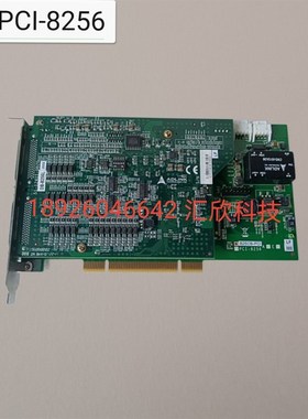 ADLINK PCI-8256L采集卡DB-8256L 51-12411-0LB20 51-12410-0A10