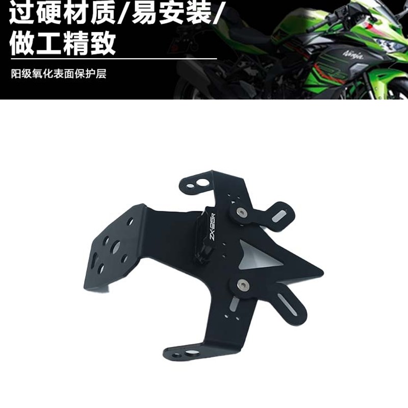 适用23款川崎ZX4R改装战斗车牌架ZX4-RR竞P技短尾牌照架摩托车配