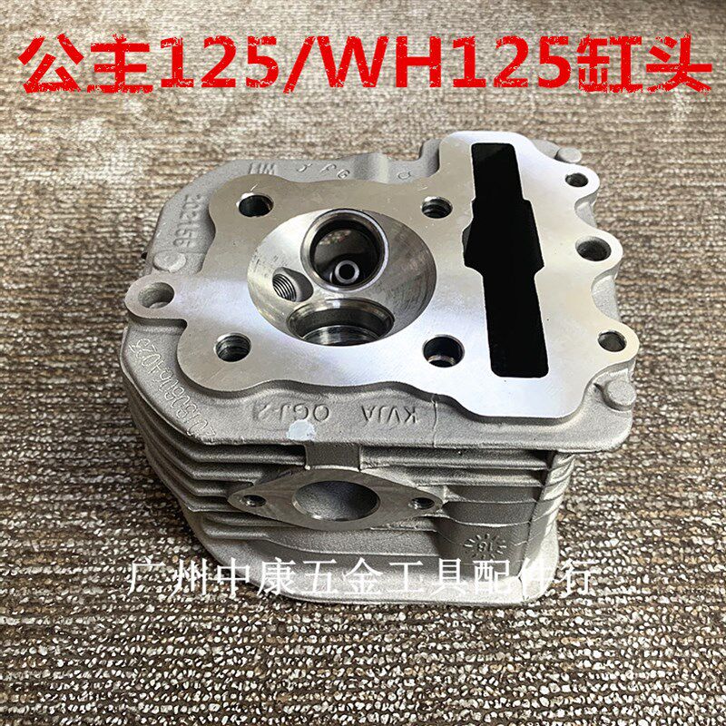 适用本WH125T-3-6s-5A大公主佳颖喜俊飞梦DIO摩托车气缸头总成
