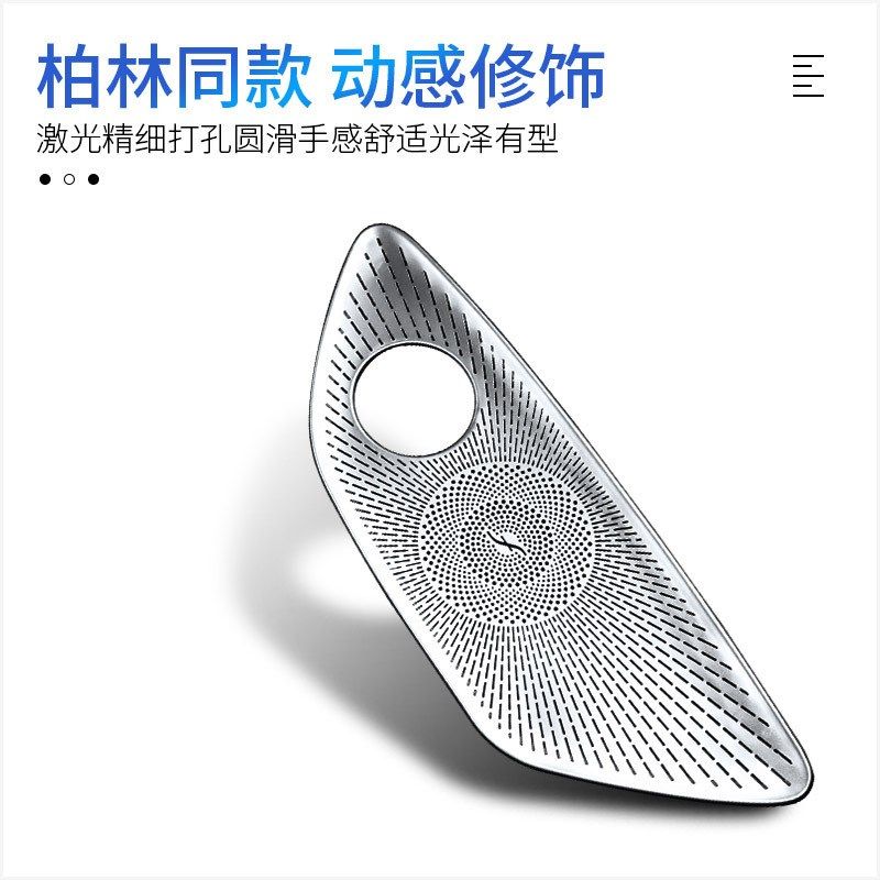 GLE35c0 GLE450GLS400 GLS450改座椅调节按钮防踢垫盖板装饰贴