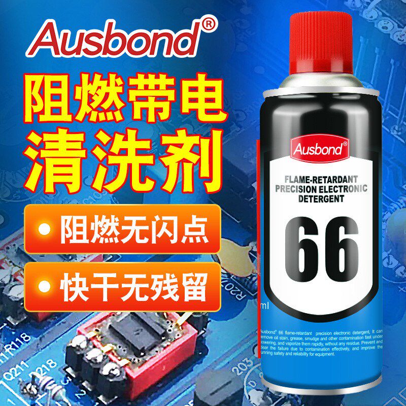 66阻燃带电清洗剂高级复活剂水手机主板J触点洗板电脑电子元件维
