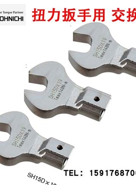 东日扭力扳手e用交换头SH12DX8SH12DX10SH12DX11SH12DX12