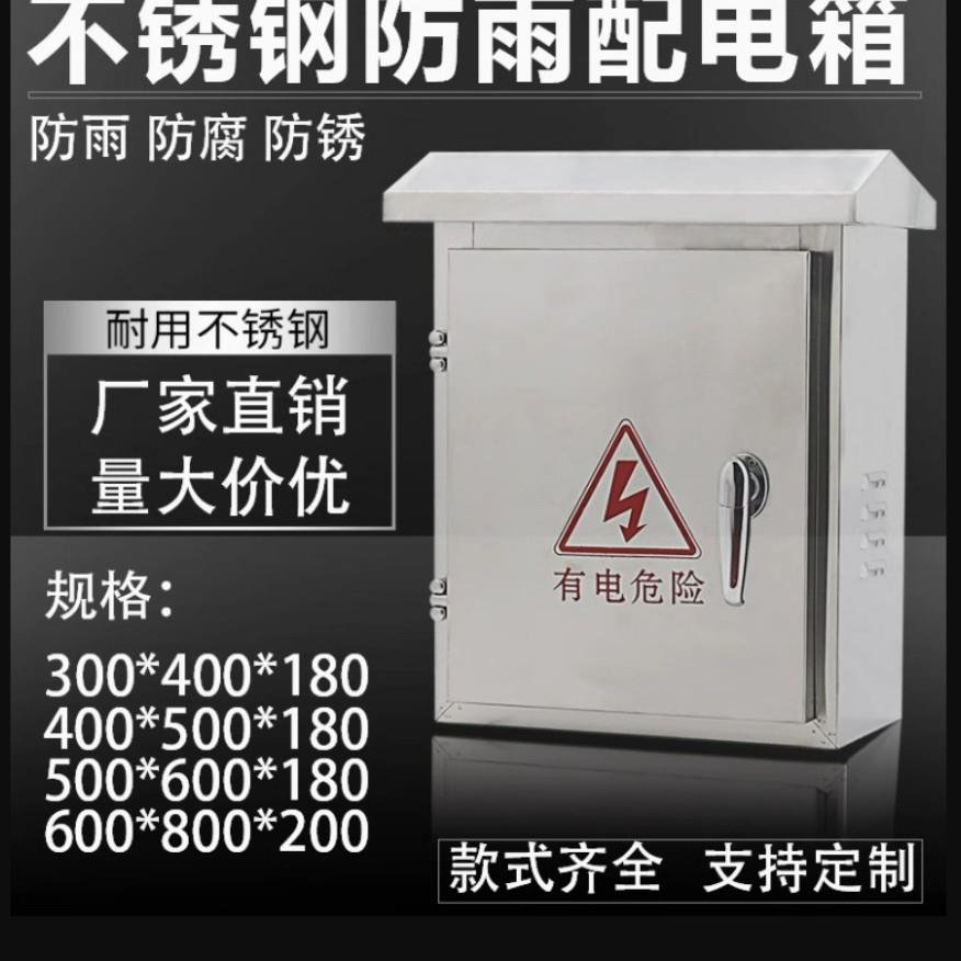 硕飞讯201不锈钢把手锁防水箱500*600*200收纳带锁