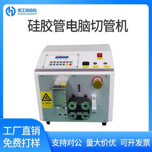 全自动电脑切管机硅胶软管铁氟龙PE气管裁切机橡胶管切断机器