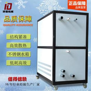 食品 冷水机冻水机 淋膜用制冷机冷冻机 东莞厂家直供8p工业水冷式