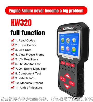 KW320汽车读码器读码卡诊断器修理工具汽车配件ELM327